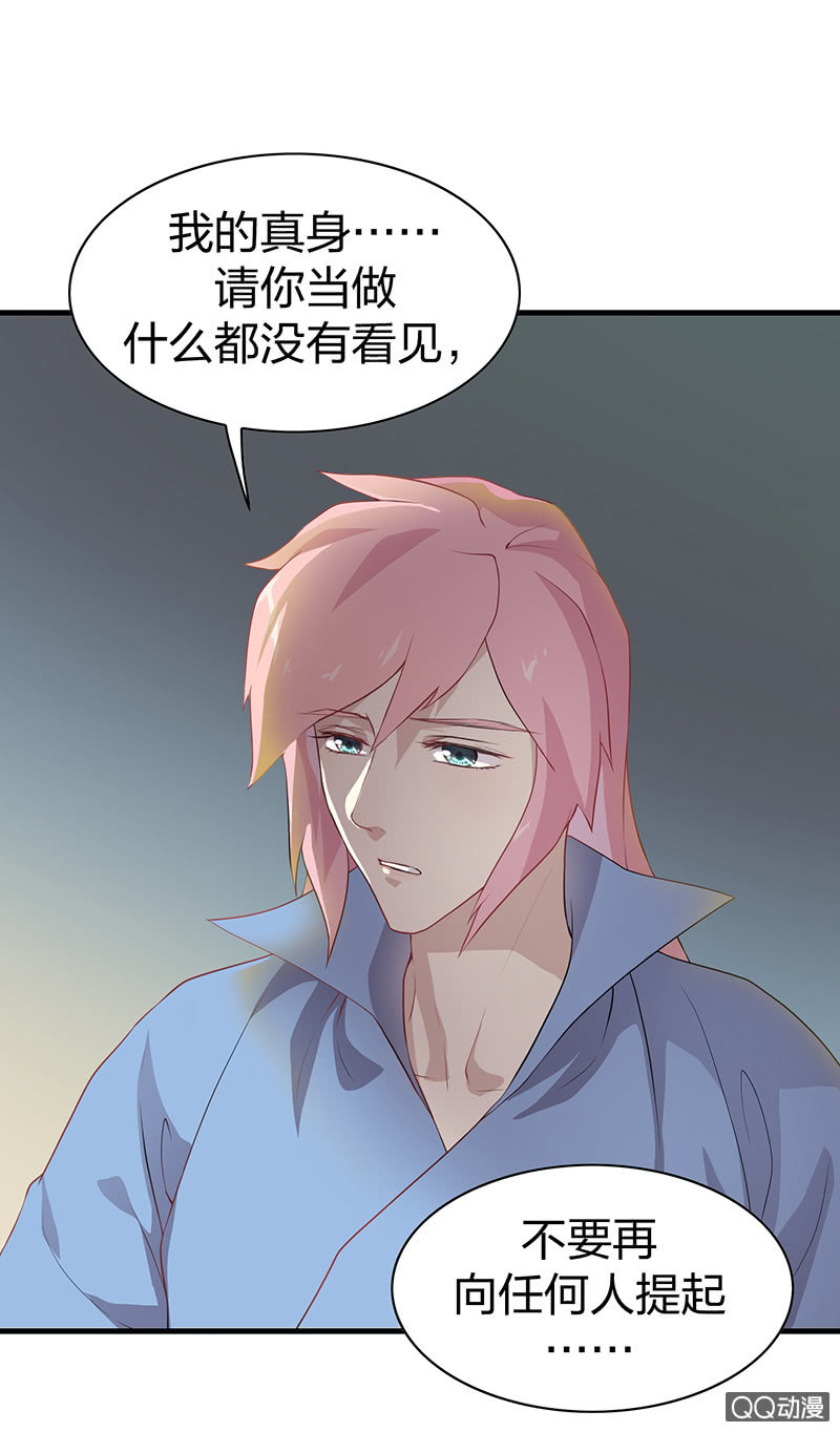 《瑶台镜》孤鸾照镜·十二 第14页