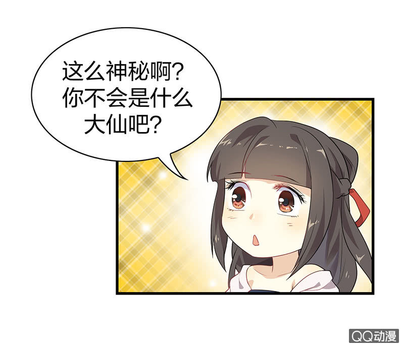 《瑶台镜》孤鸾照镜·十二 第15页