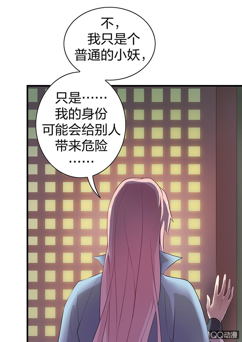 《瑶台镜》孤鸾照镜·十二 第17页