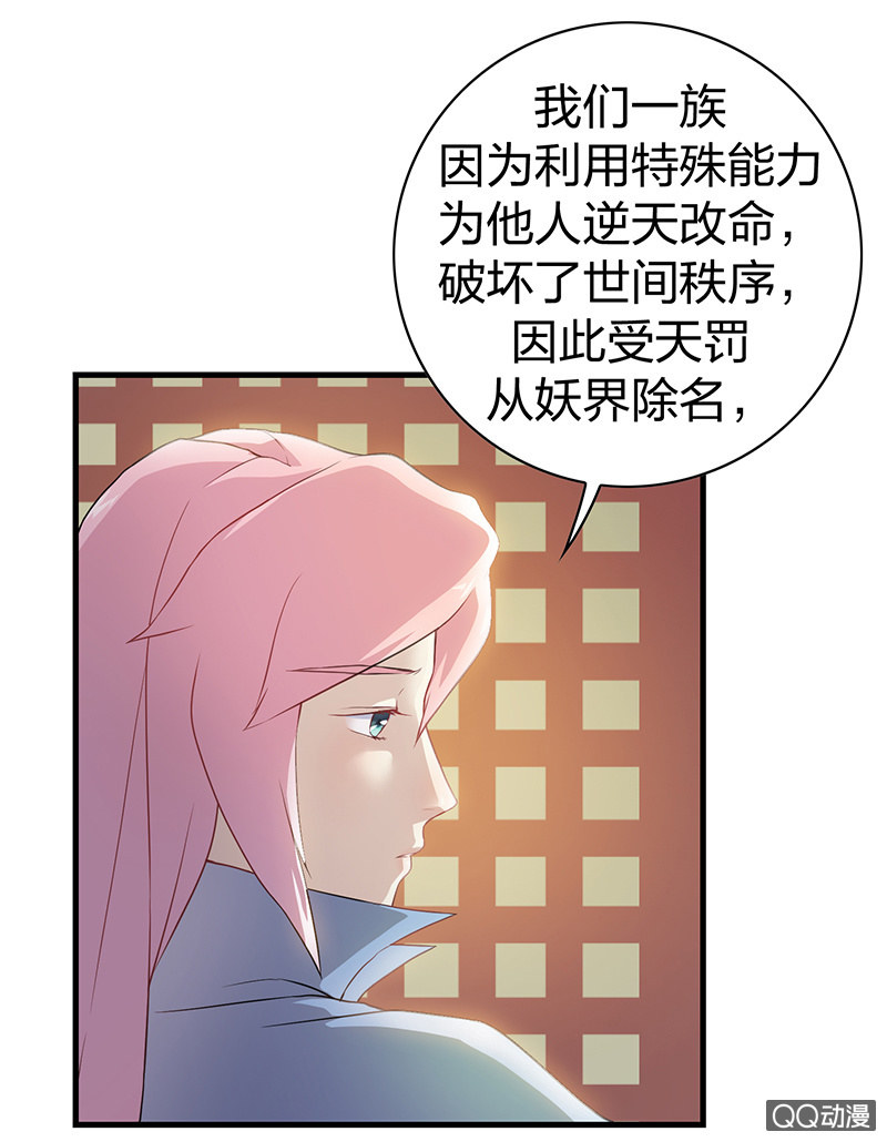 《瑶台镜》孤鸾照镜·十二 第19页