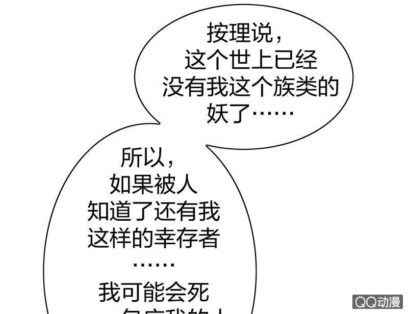 《瑶台镜》孤鸾照镜·十二 第20页