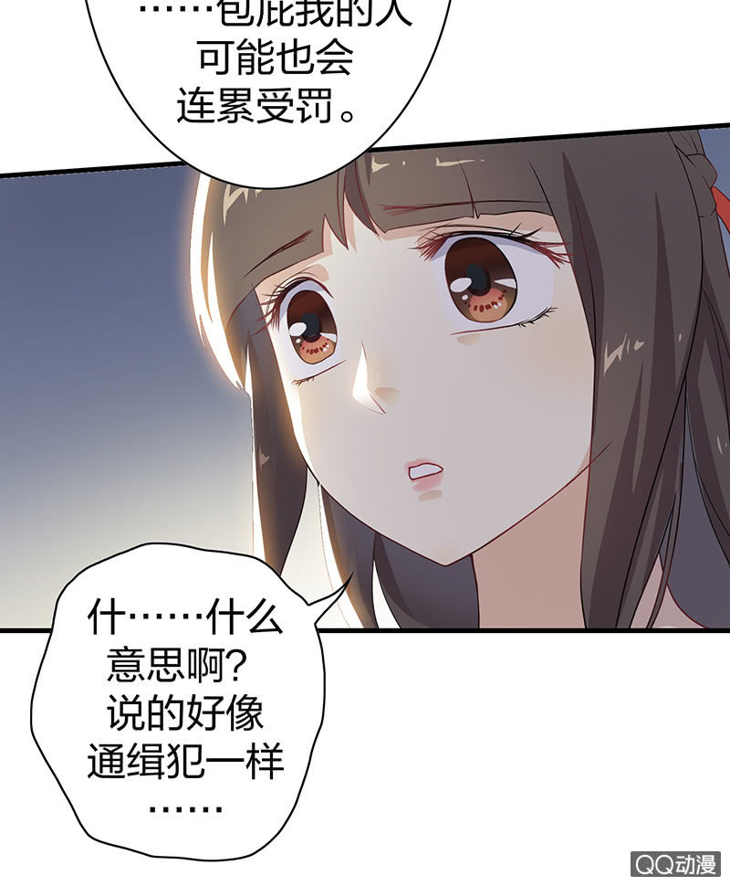 《瑶台镜》孤鸾照镜·十二 第21页