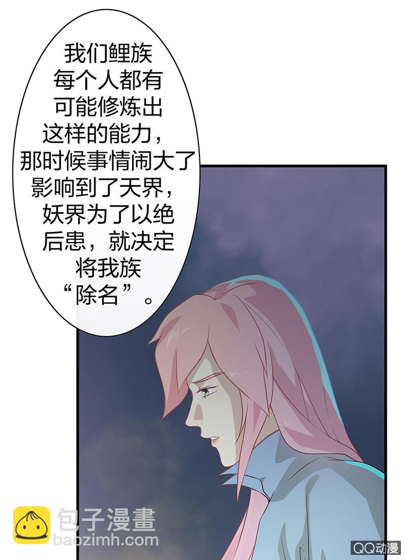 《瑶台镜》孤鸾照镜·十二 第23页