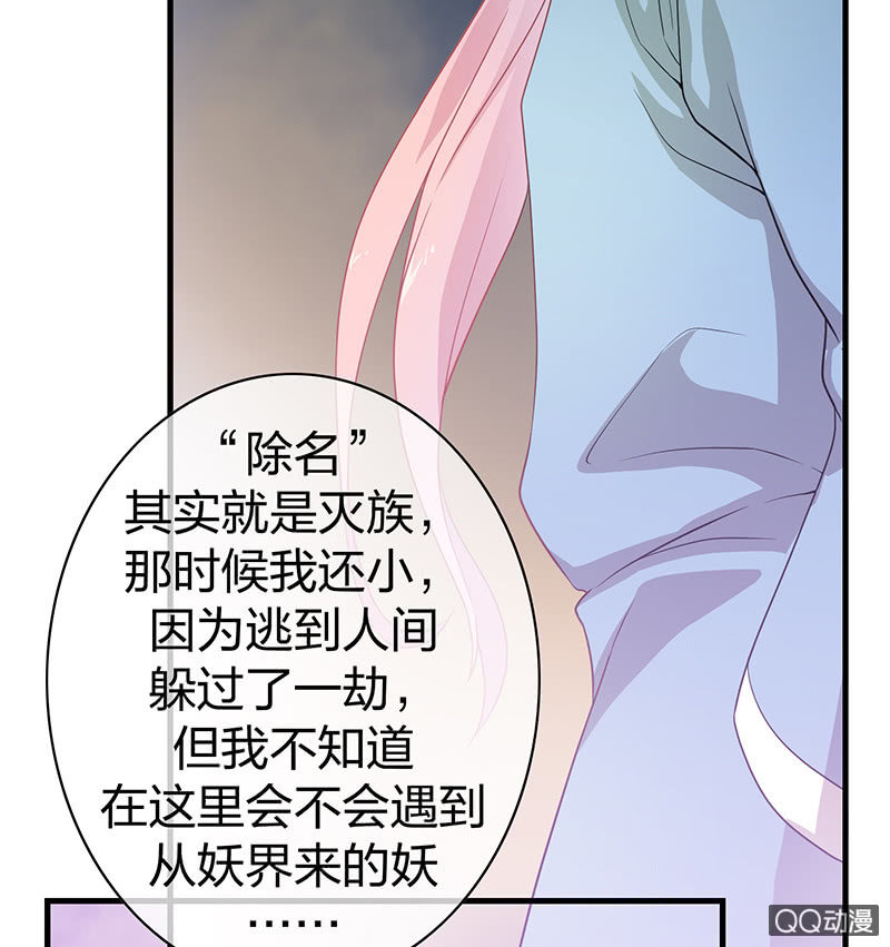 《瑶台镜》孤鸾照镜·十二 第24页