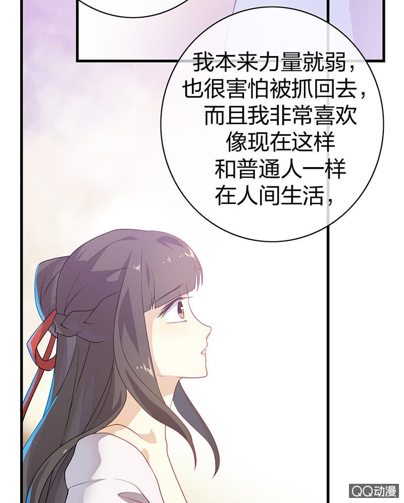 《瑶台镜》孤鸾照镜·十二 第25页