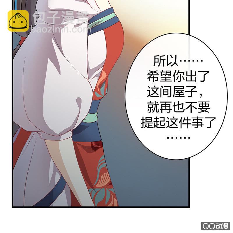 《瑶台镜》孤鸾照镜·十二 第26页