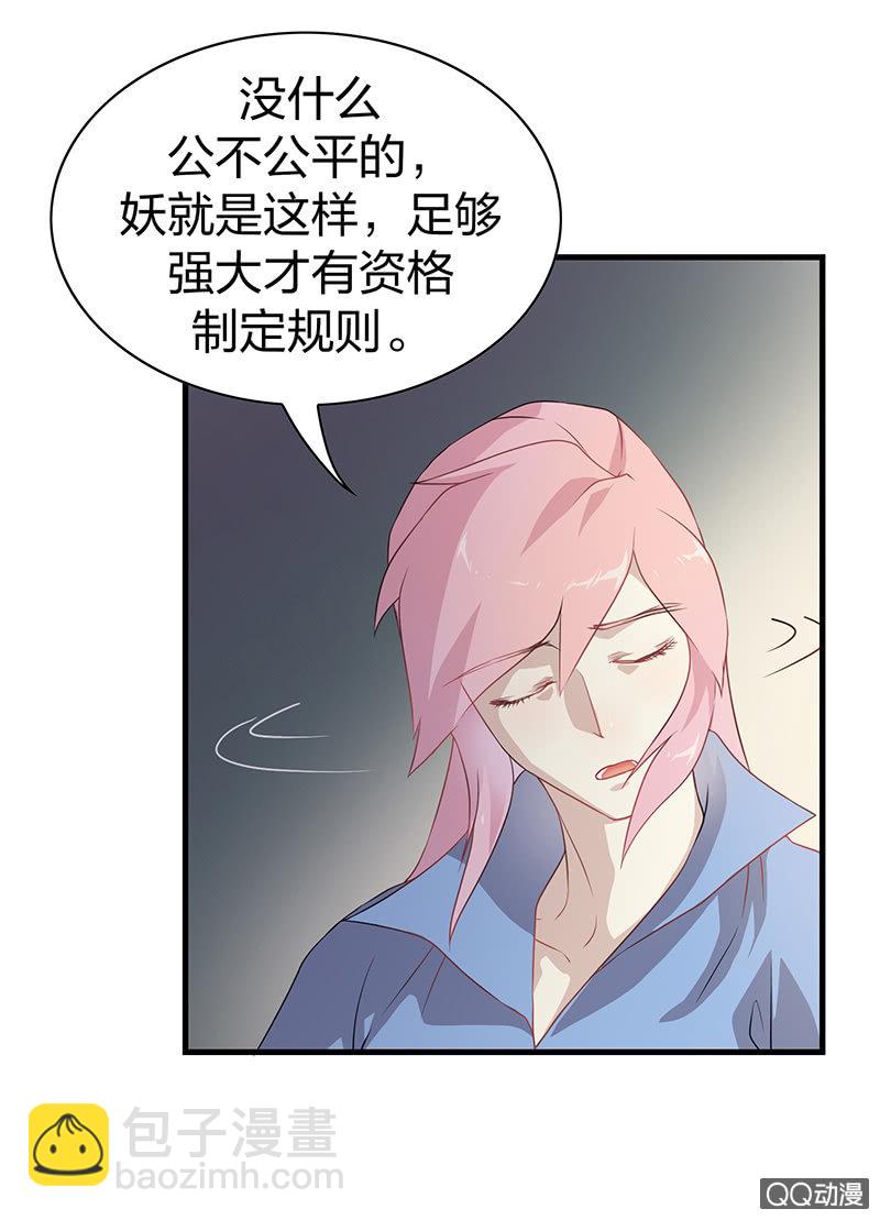 《瑶台镜》孤鸾照镜·十二 第28页