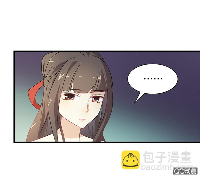 《瑶台镜》孤鸾照镜·十二 第29页