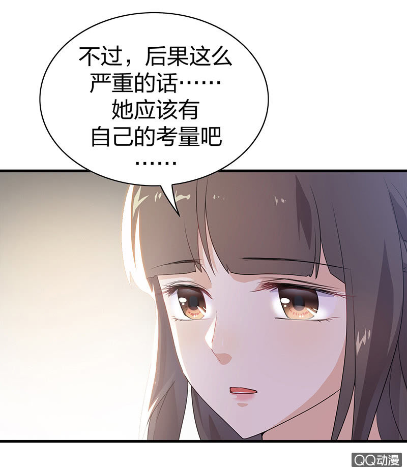《瑶台镜》孤鸾照镜·十二 第32页