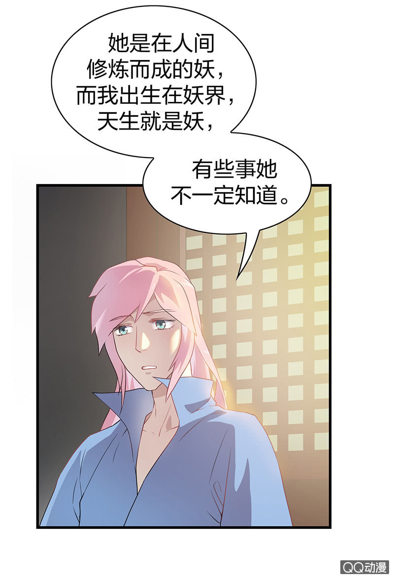《瑶台镜》孤鸾照镜·十二 第33页