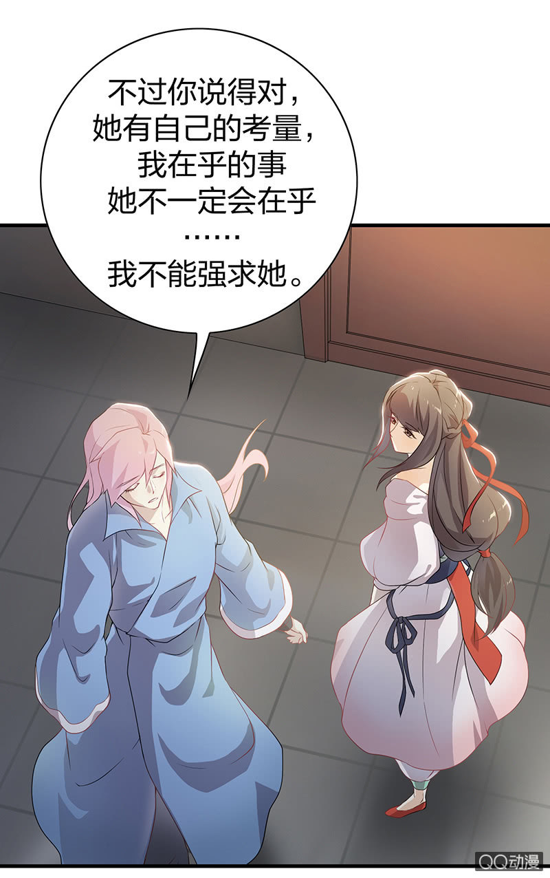 《瑶台镜》孤鸾照镜·十二 第34页
