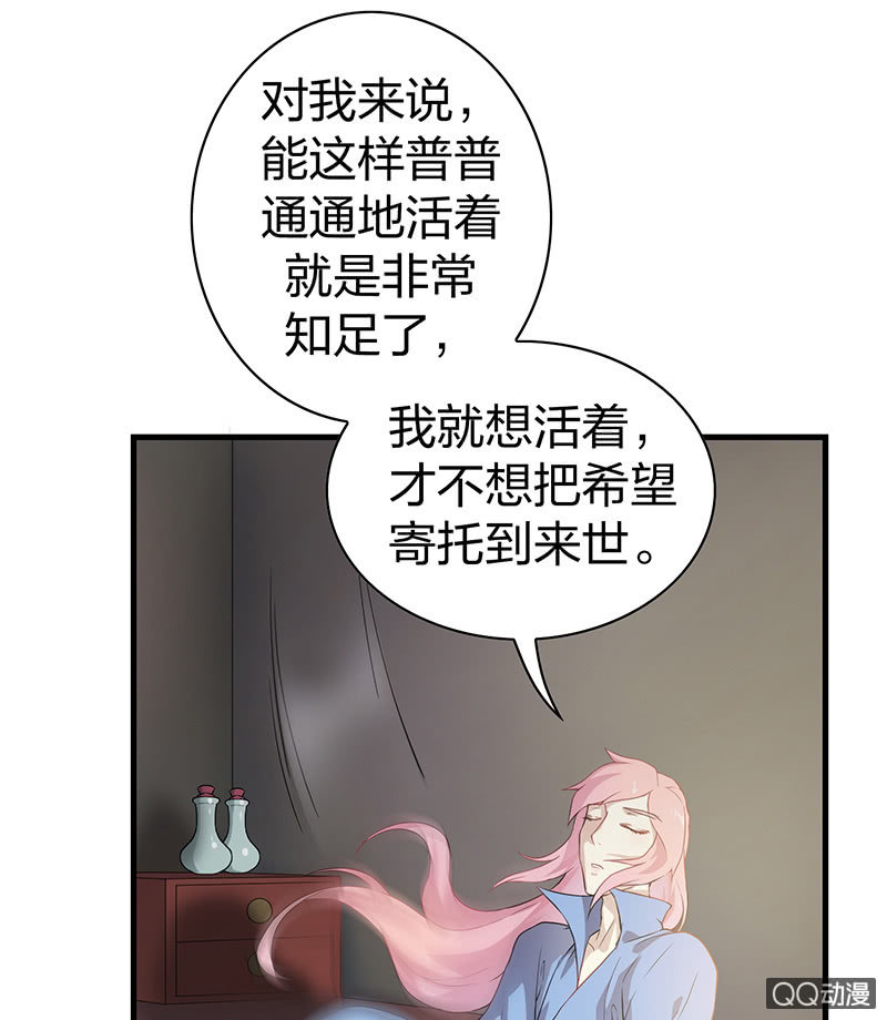 《瑶台镜》孤鸾照镜·十二 第35页