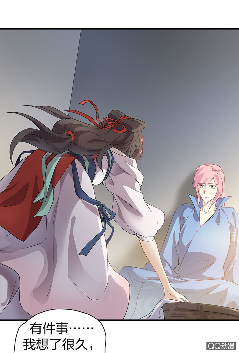 《瑶台镜》孤鸾照镜·十二 第38页