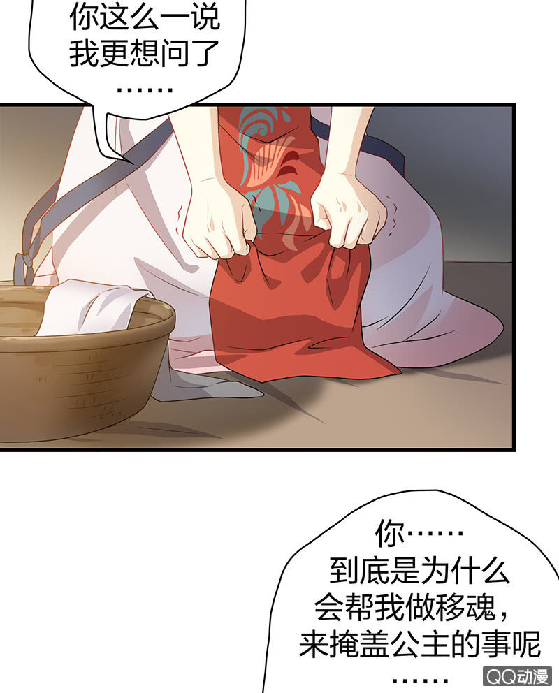 《瑶台镜》孤鸾照镜·十二 第39页