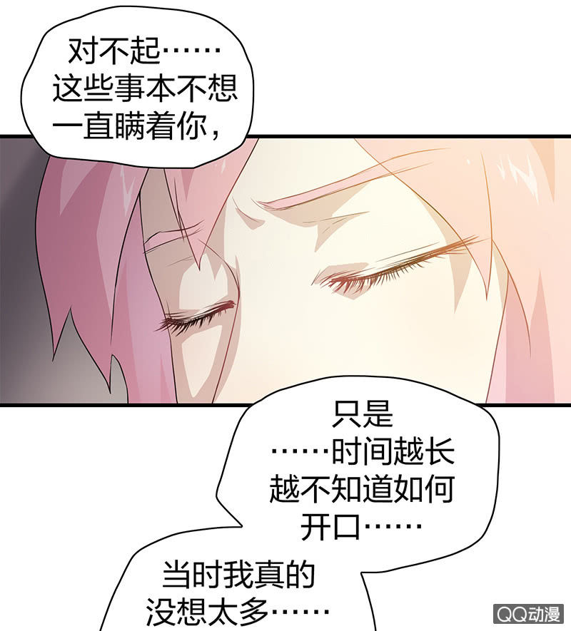 《瑶台镜》孤鸾照镜·十二 第42页