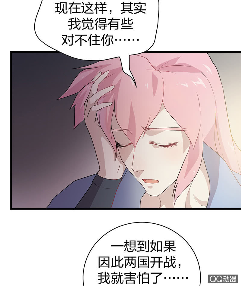 《瑶台镜》孤鸾照镜·十二 第43页