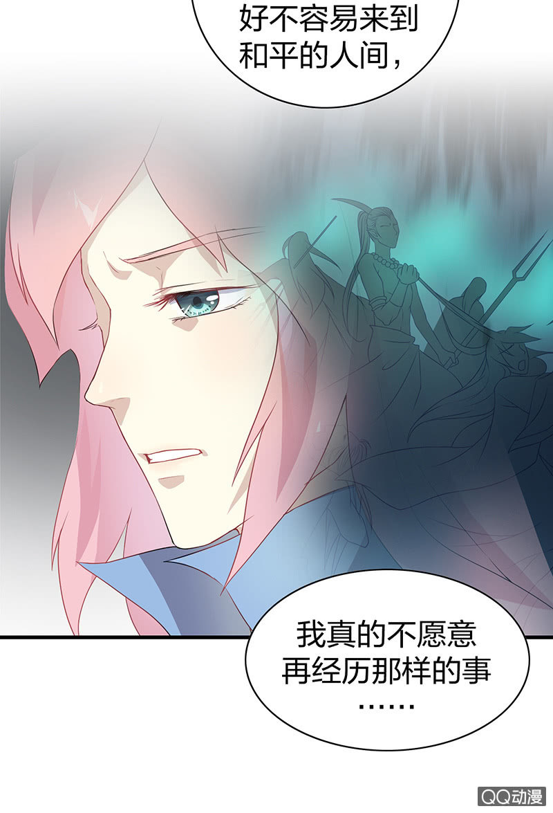 《瑶台镜》孤鸾照镜·十二 第44页