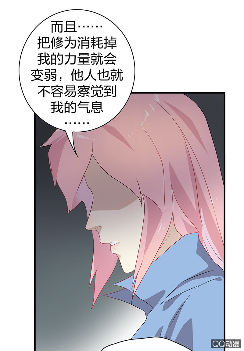 《瑶台镜》孤鸾照镜·十二 第45页