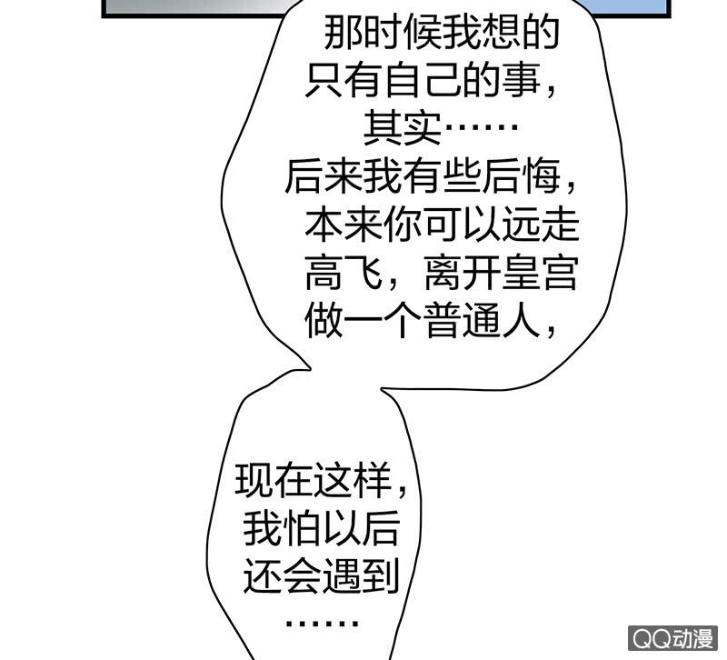 《瑶台镜》孤鸾照镜·十二 第46页