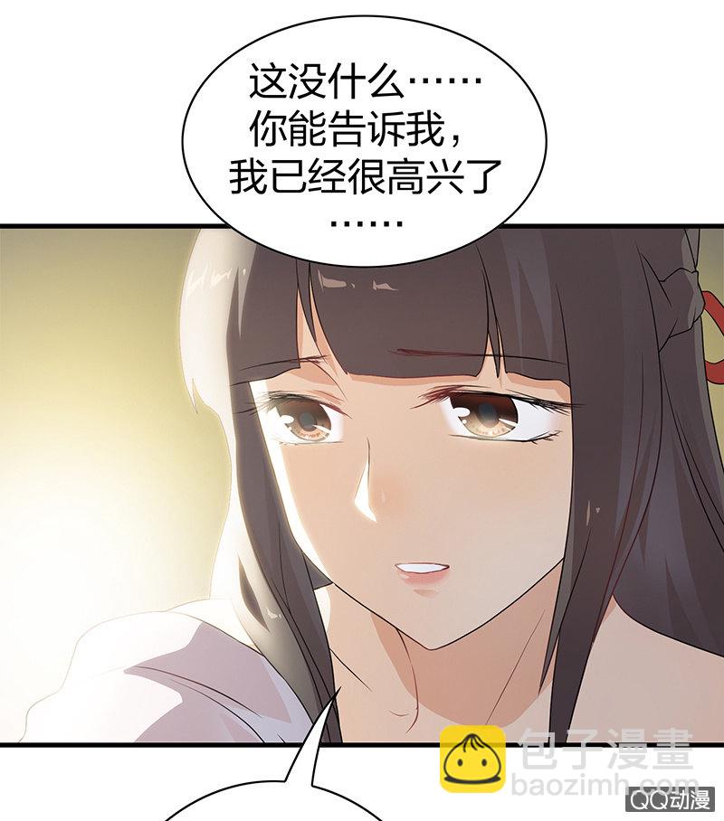 《瑶台镜》孤鸾照镜·十二 第49页