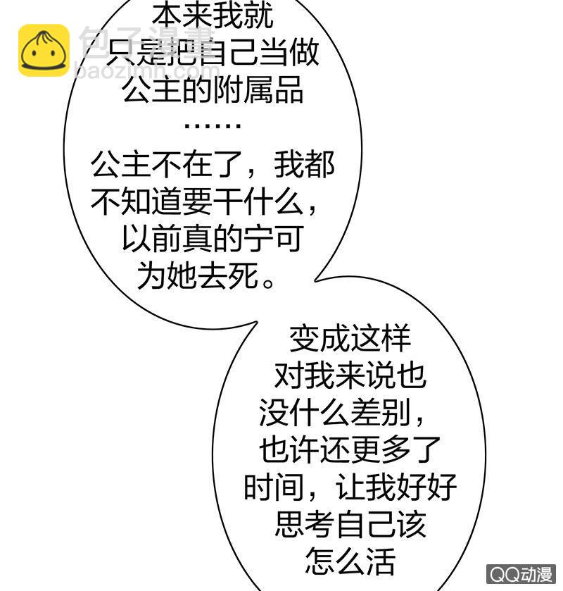 《瑶台镜》孤鸾照镜·十二 第50页