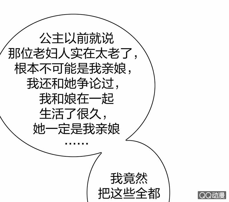 《瑶台镜》孤鸾照镜·十三 第10页