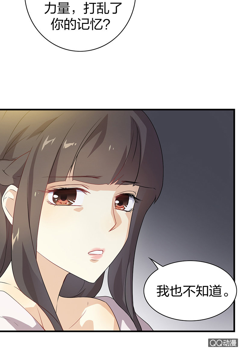 《瑶台镜》孤鸾照镜·十三 第12页