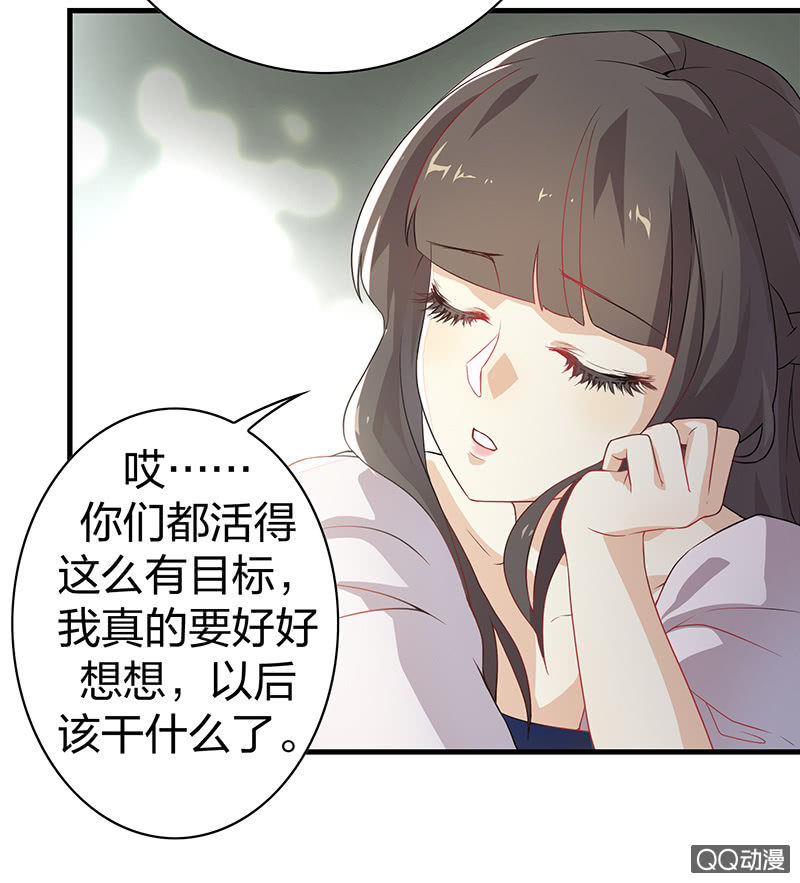《瑶台镜》孤鸾照镜·十三 第14页