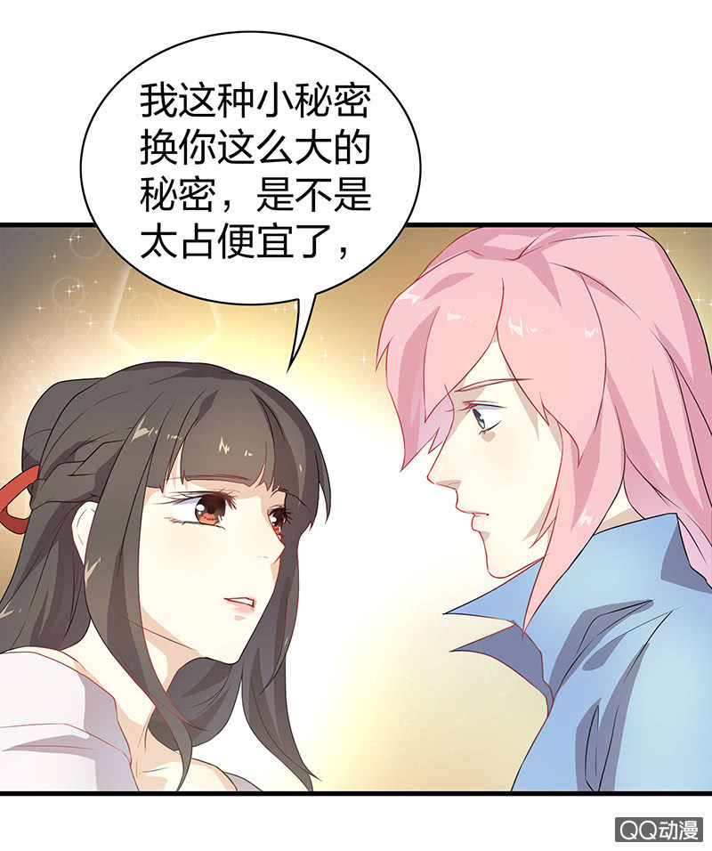 《瑶台镜》孤鸾照镜·十三 第15页