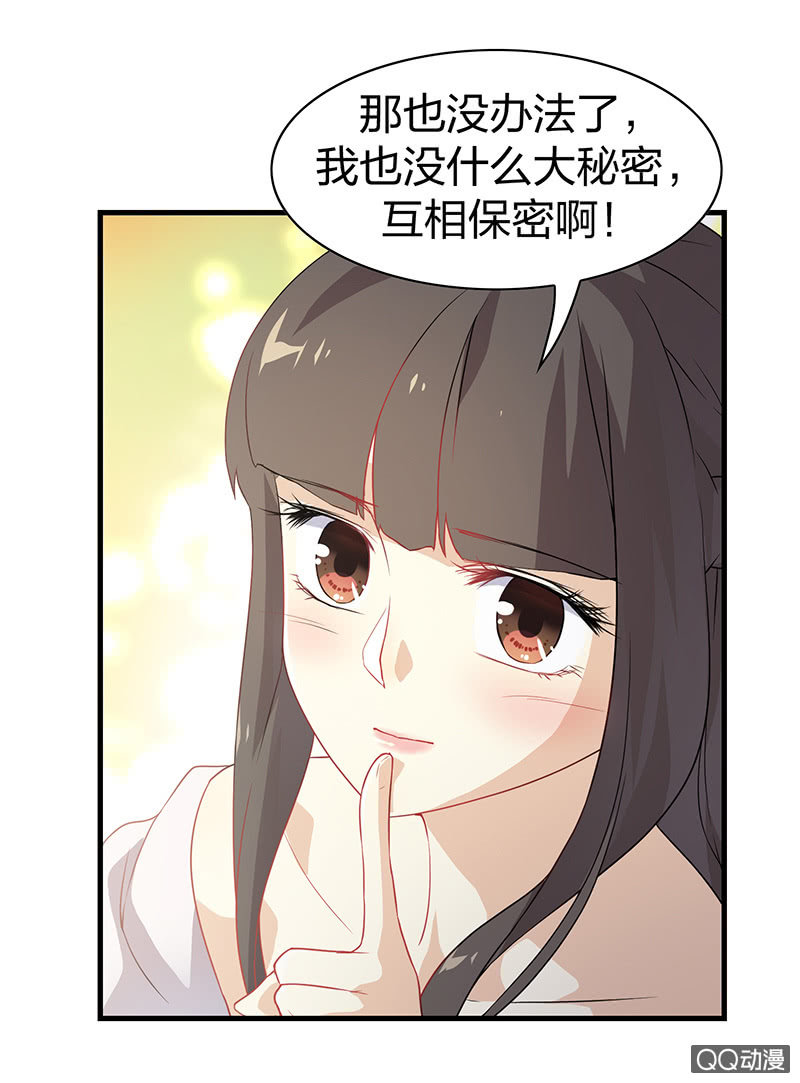 《瑶台镜》孤鸾照镜·十三 第16页