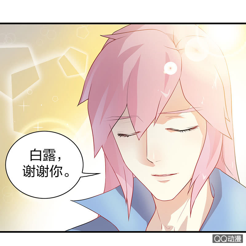 《瑶台镜》孤鸾照镜·十三 第18页