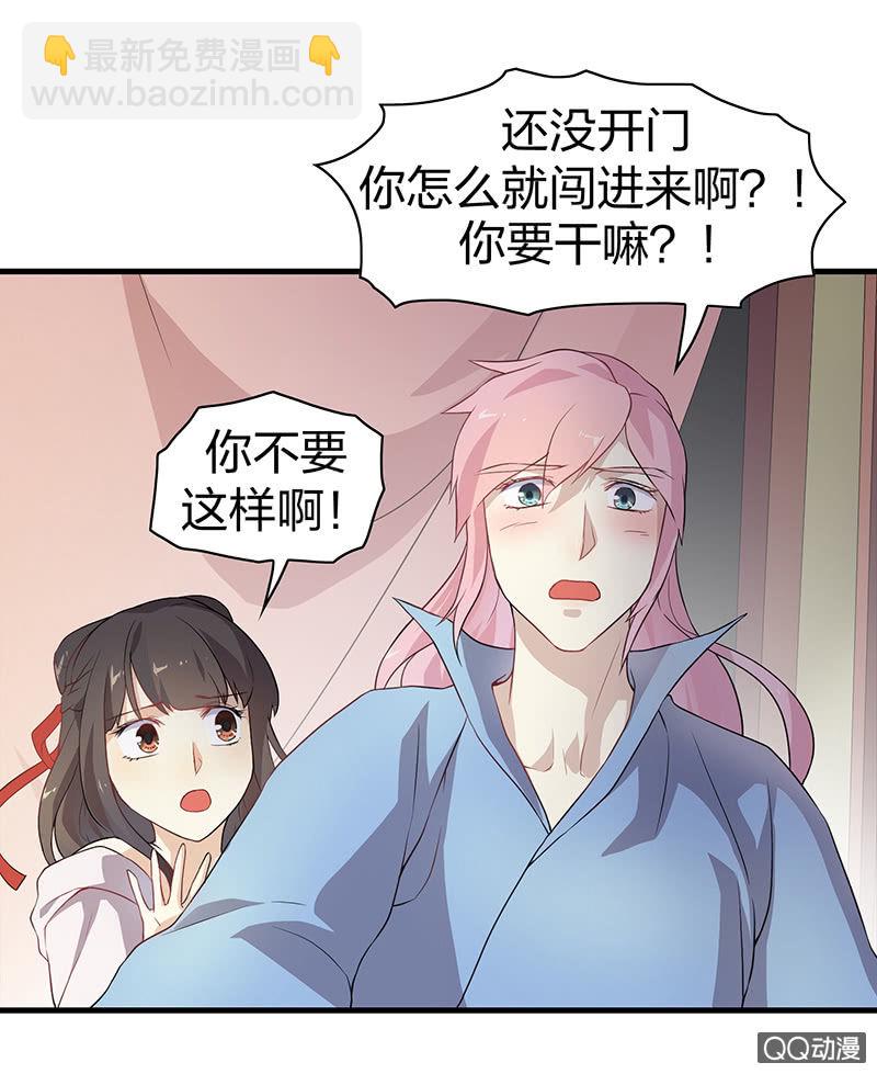 《瑶台镜》孤鸾照镜·十三 第26页
