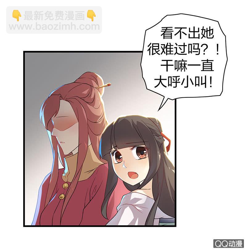 《瑶台镜》孤鸾照镜·十三 第27页
