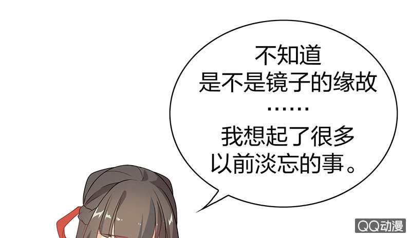《瑶台镜》孤鸾照镜·十三 第2页