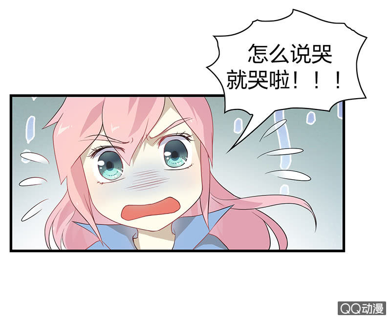 《瑶台镜》孤鸾照镜·十三 第30页