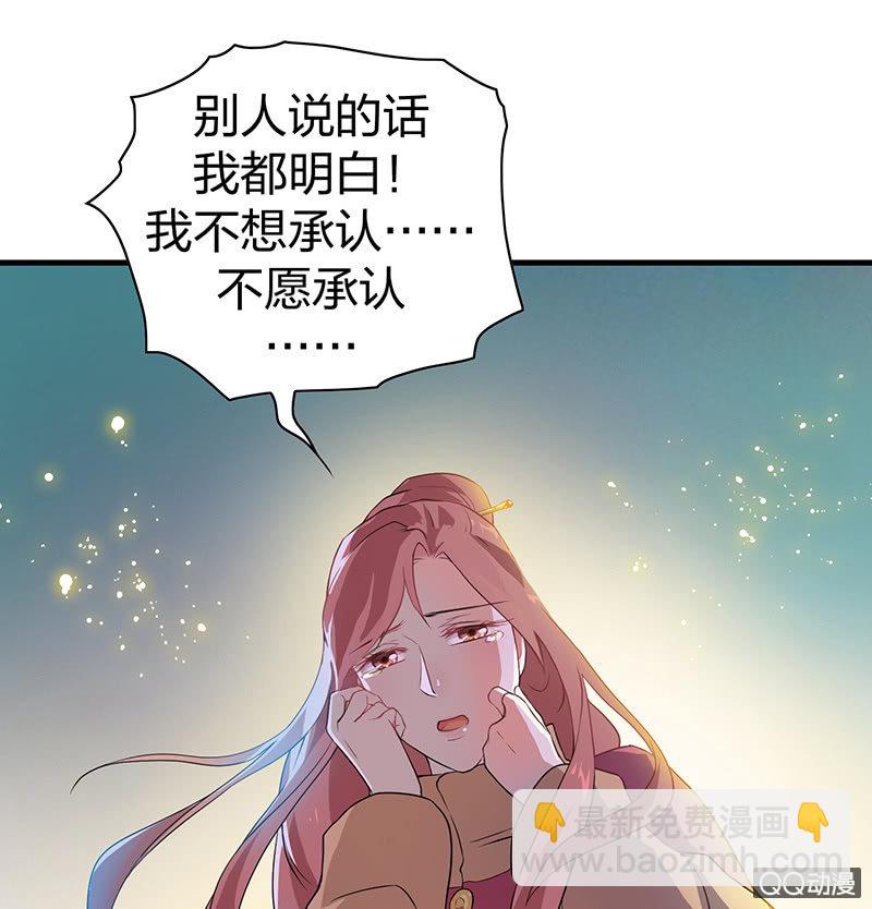 《瑶台镜》孤鸾照镜·十三 第32页