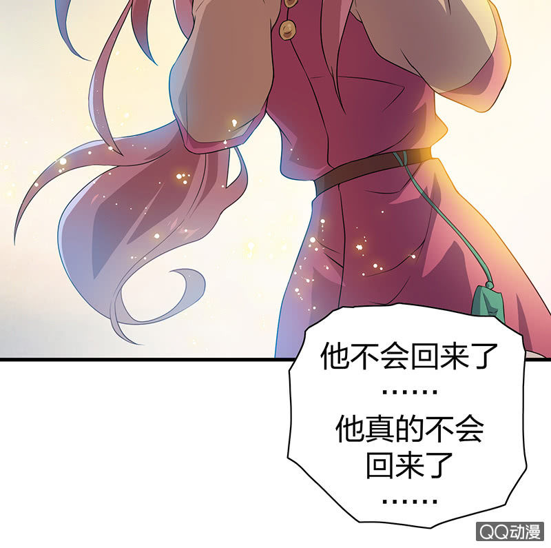 《瑶台镜》孤鸾照镜·十三 第33页