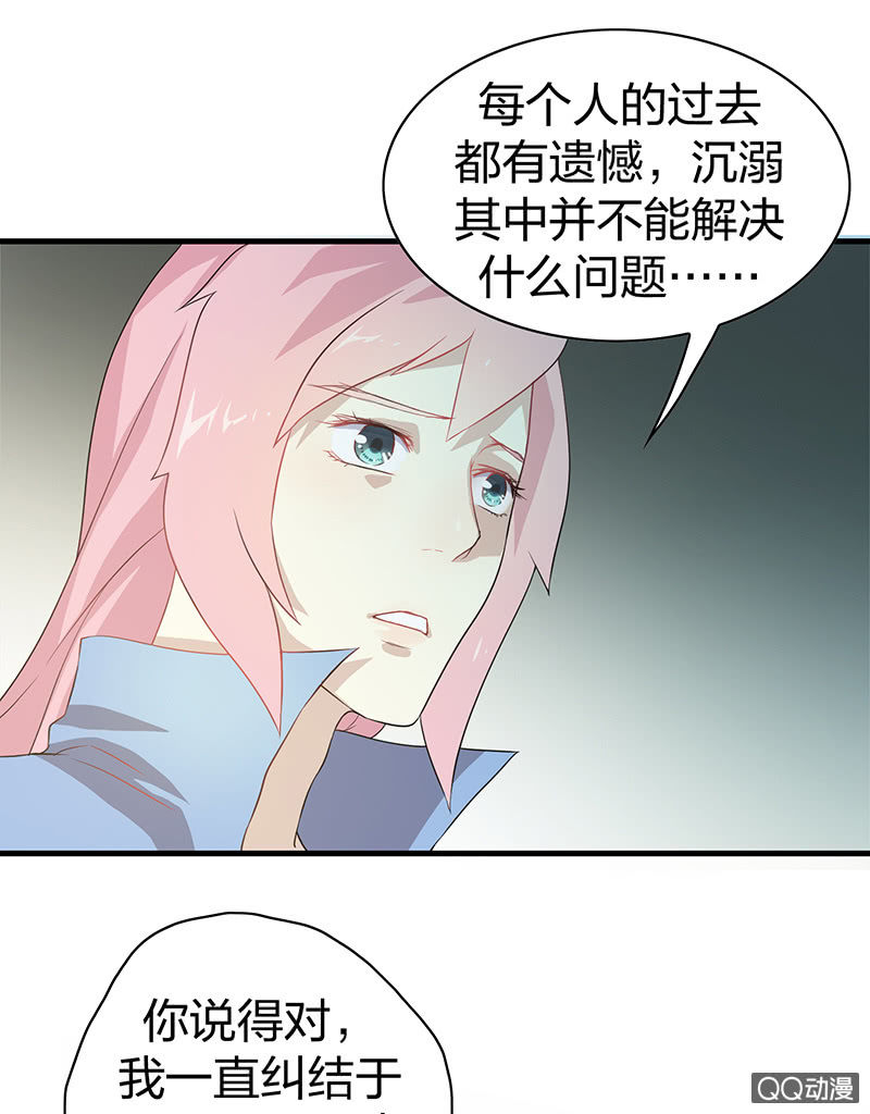 《瑶台镜》孤鸾照镜·十三 第35页