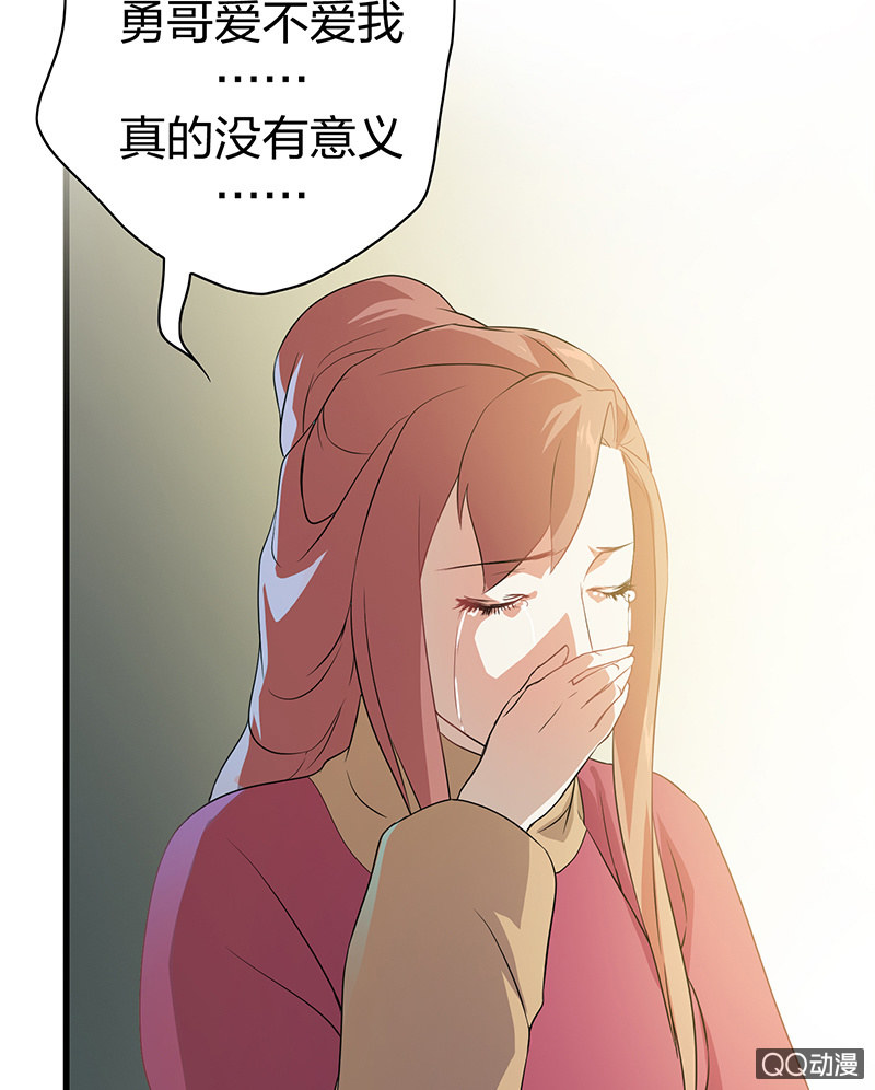 《瑶台镜》孤鸾照镜·十三 第36页