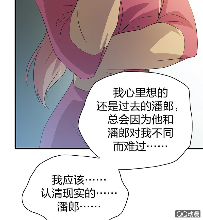 《瑶台镜》孤鸾照镜·十三 第37页
