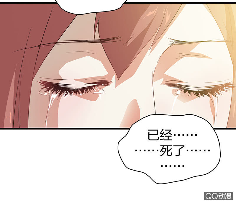 《瑶台镜》孤鸾照镜·十三 第38页