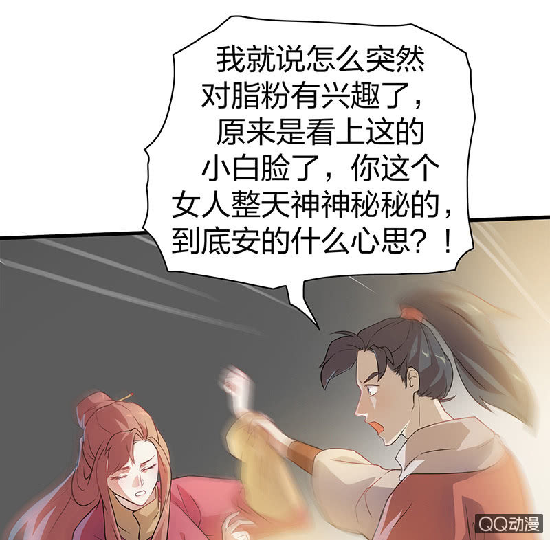 《瑶台镜》孤鸾照镜·十三 第43页