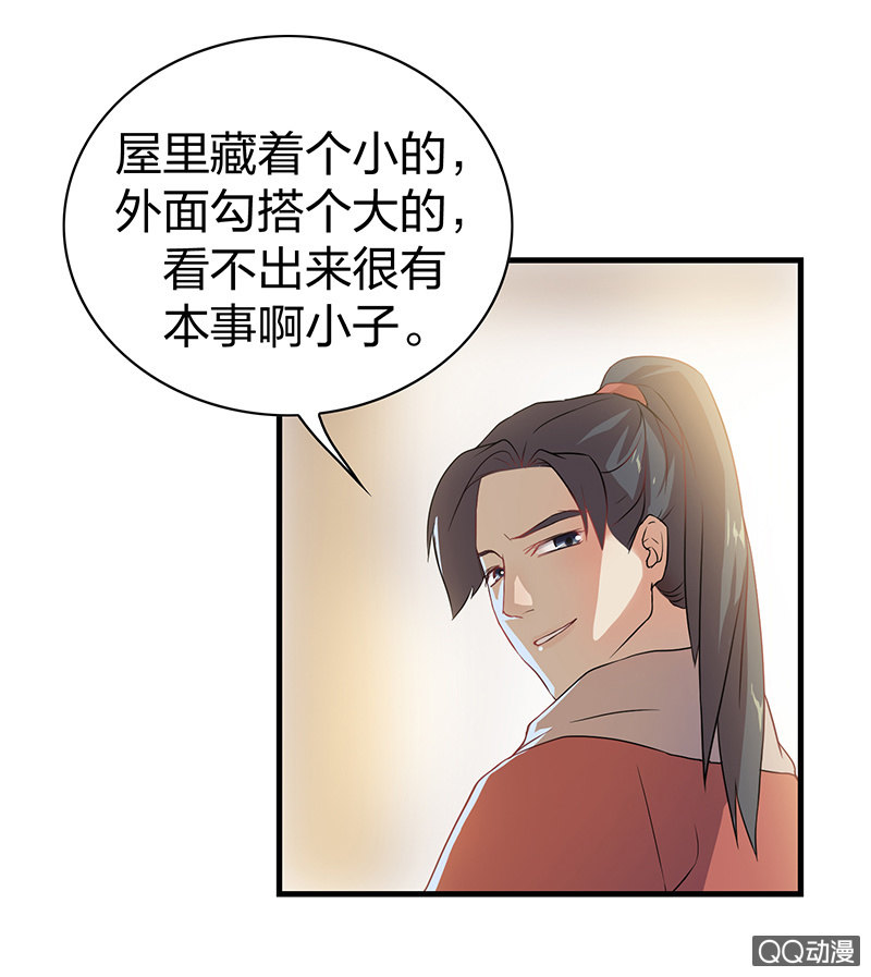 《瑶台镜》孤鸾照镜·十三 第47页