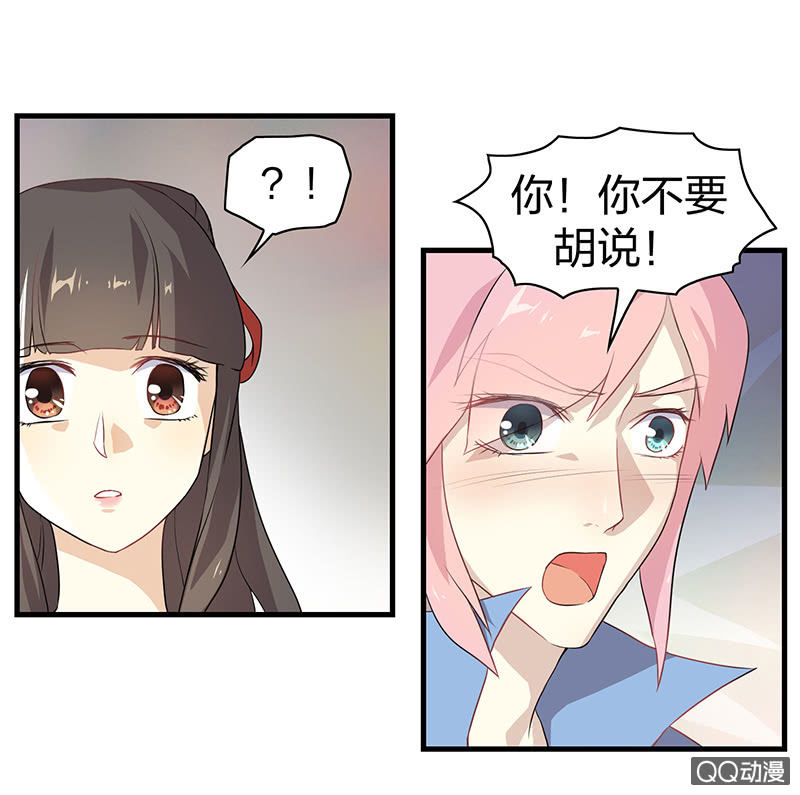 《瑶台镜》孤鸾照镜·十三 第48页