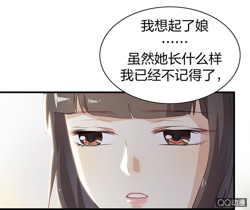《瑶台镜》孤鸾照镜·十三 第4页