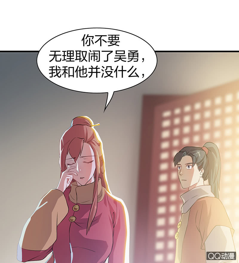 《瑶台镜》孤鸾照镜·十三 第50页