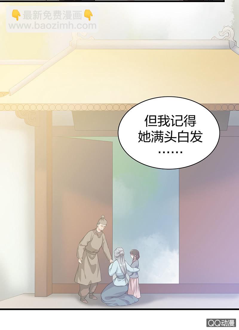 《瑶台镜》孤鸾照镜·十三 第5页