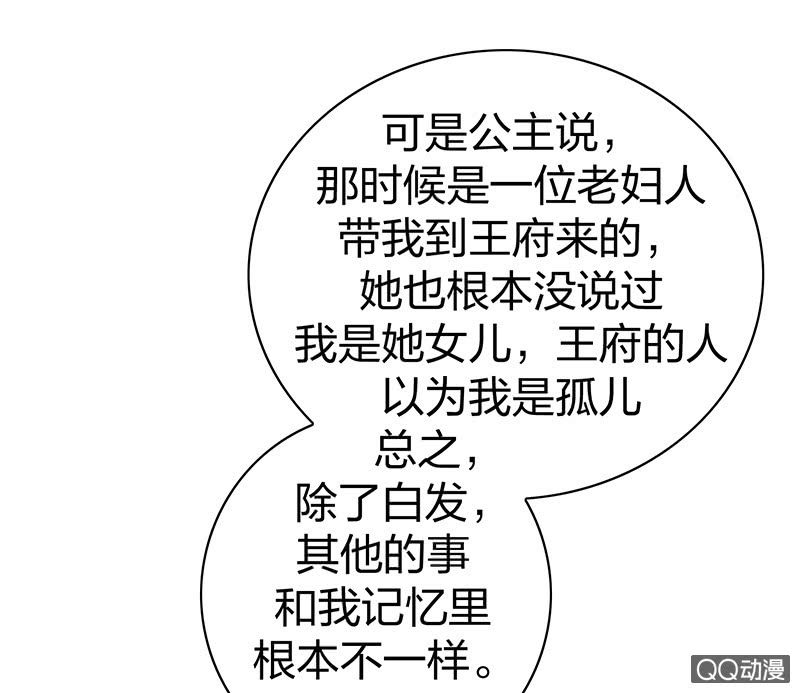 《瑶台镜》孤鸾照镜·十三 第6页