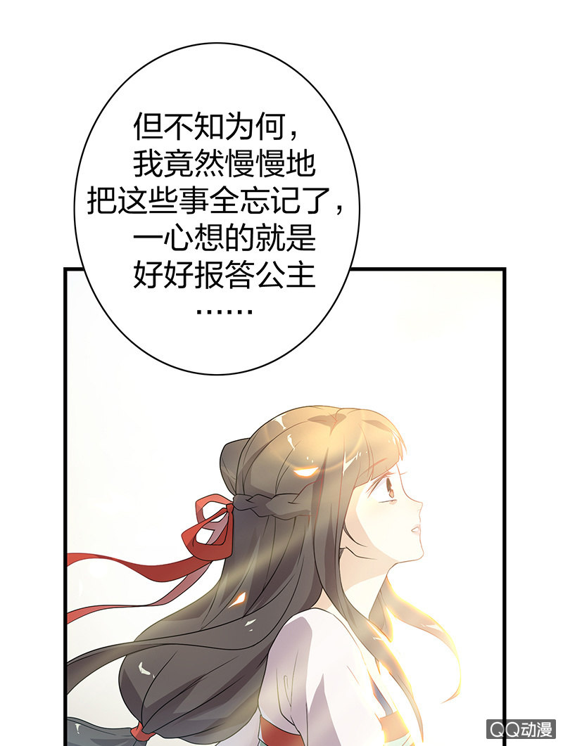 《瑶台镜》孤鸾照镜·十三 第8页