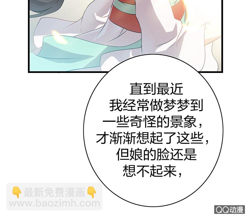 《瑶台镜》孤鸾照镜·十三 第9页